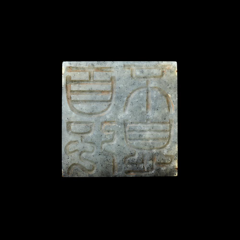 图片[4]-seal BM-1885-1227.65-China Archive